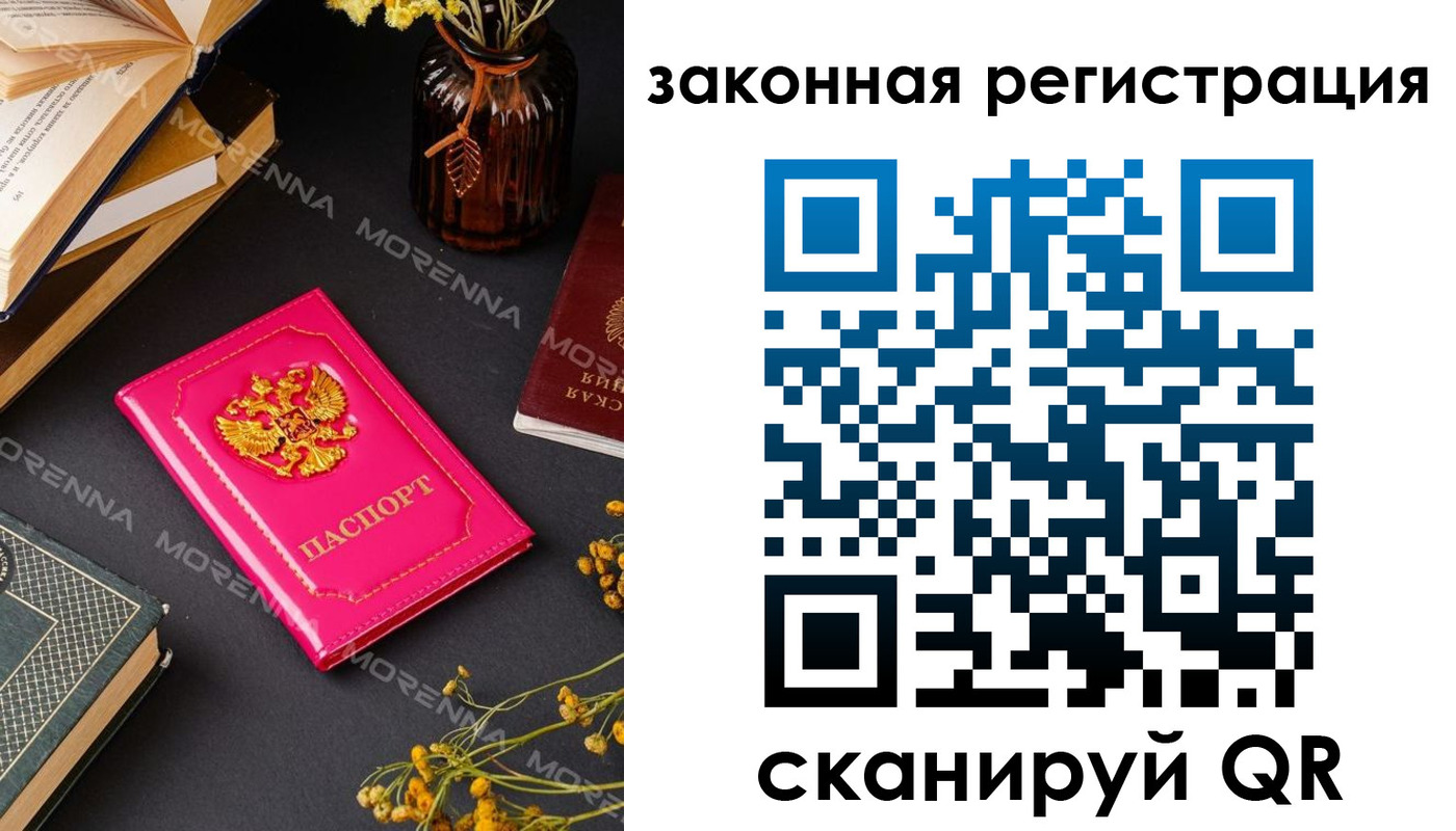 временная регистрация 2025 в Тайге