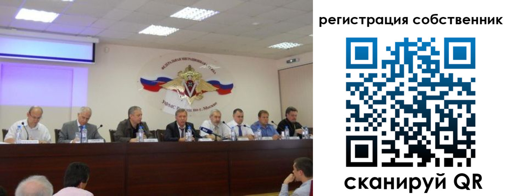 временная регистрация 2025 в Тайге