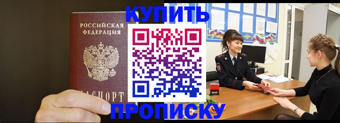 пропишу в квартире в Тайге