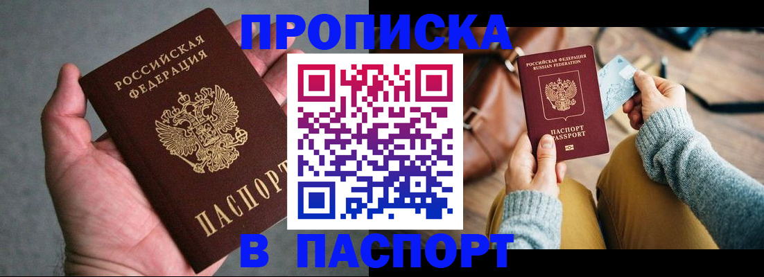миграционный учет в Тайге