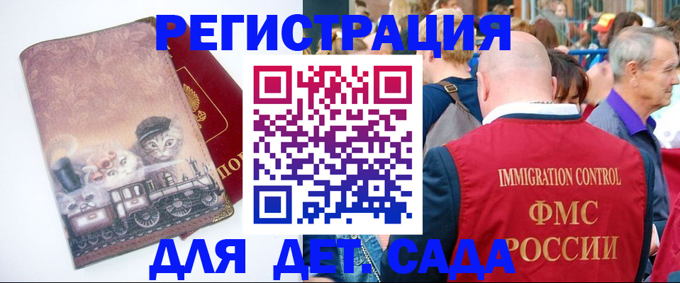 временная регистрация купить в Тайге