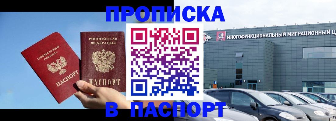 пропишу в квартире в Тайге