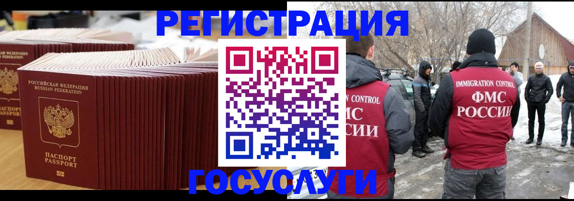 прописка 2025 в Тайге