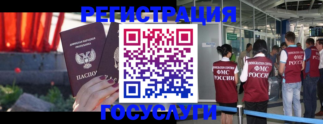 регистрация для дет. сада в Тайге