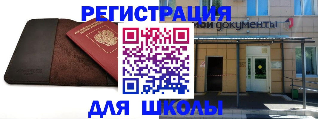 прописка в Тайге