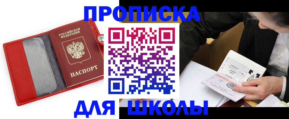 временная регистрация 2025 в Тайге