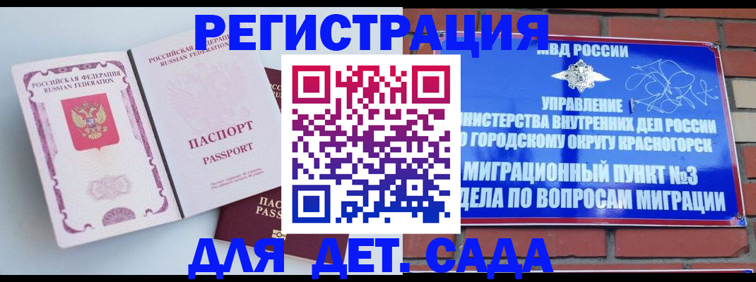 временная регистрация надежно в Тайге
